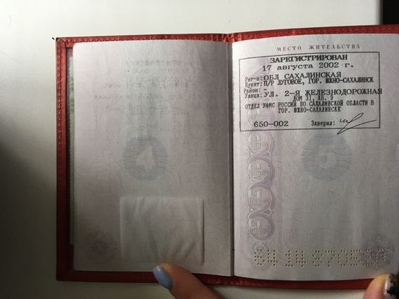 прописка в Новоаннинском